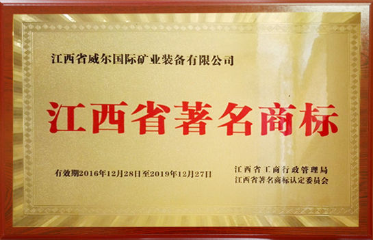 江西著名商標