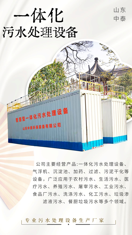 農(nóng)村污水處理設(shè)備,還水清如許 農(nóng)村污水處理設(shè)備,還水清如許