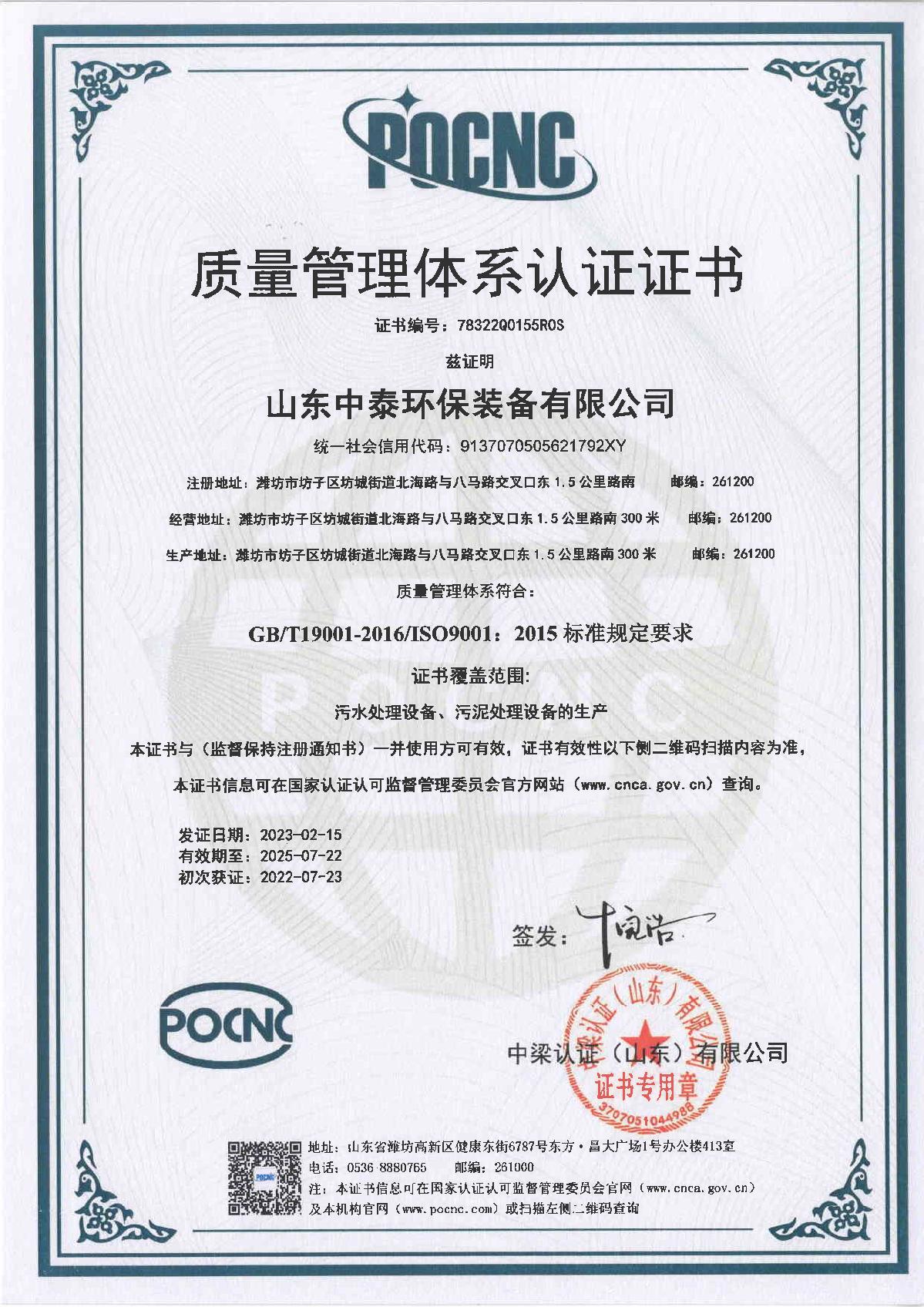 地埋一體化污水處理設備,生活污水處理設備，農村污水處理設備