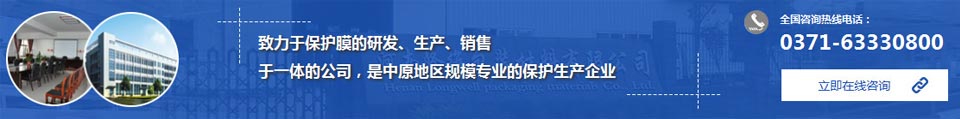 河南PE保護(hù)膜價(jià)格