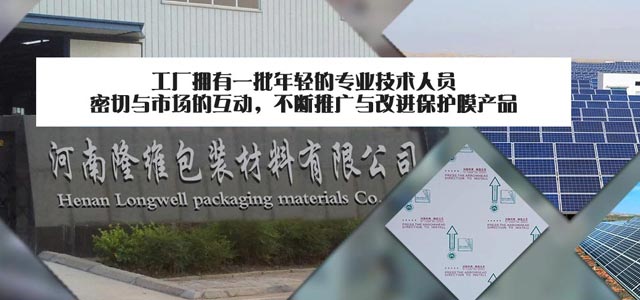 河南鋁型材保護(hù)膜廠家