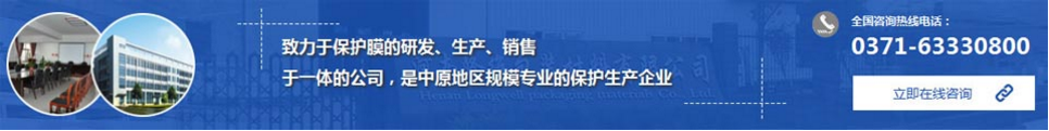 河南PE保護膜批發(fā)